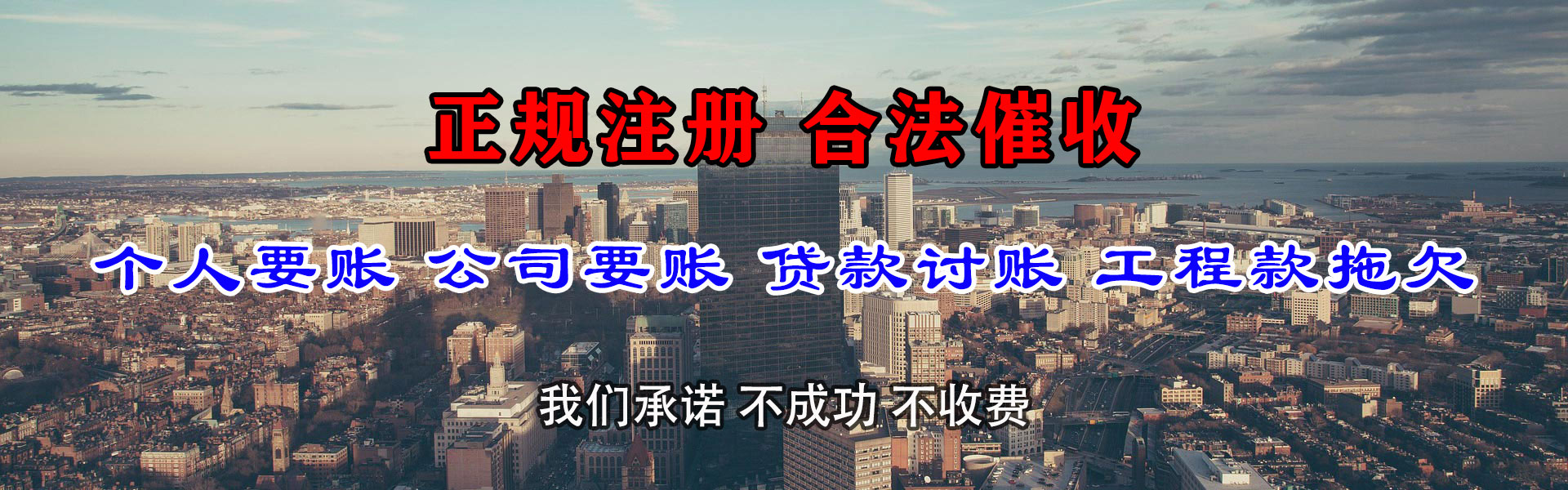 丹徒收账公司